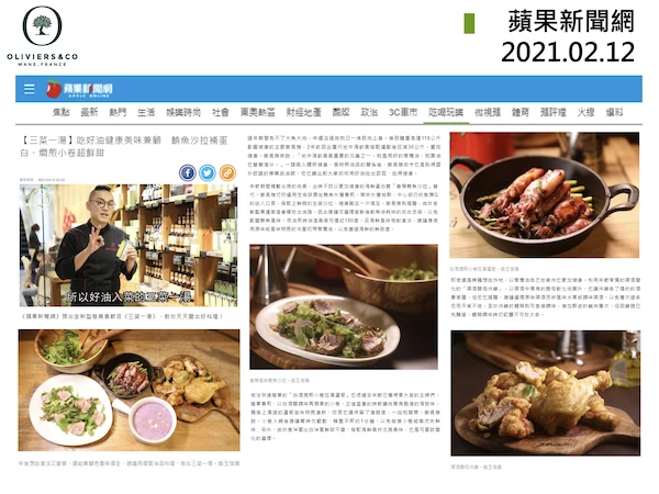 2021.2 蘋果新聞網
