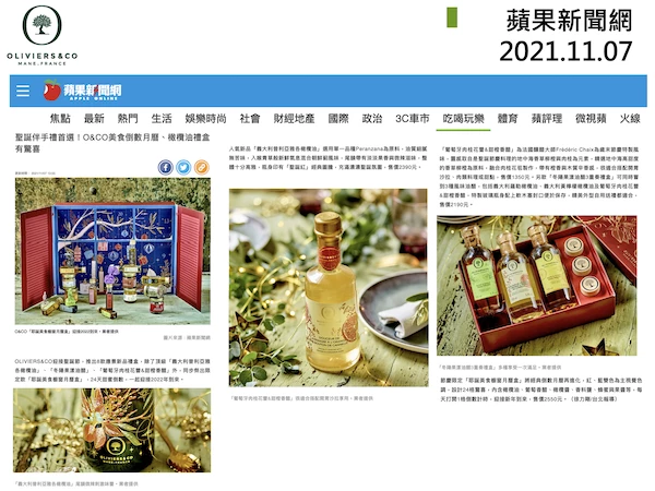 2021.11 蘋果新聞網