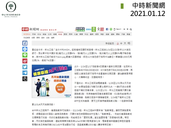 2021.1 中時新聞網