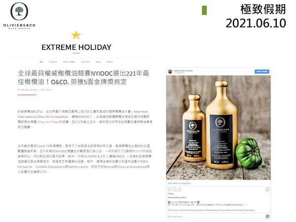 2021.6 極致假期