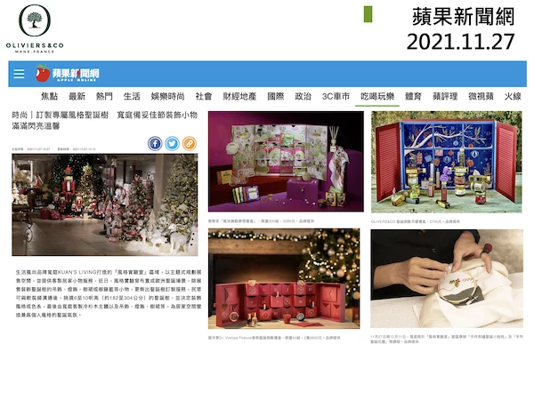 2021. 11 蘋果新聞網