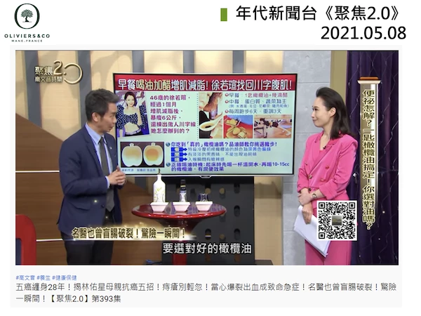 2021.5 年代新聞台