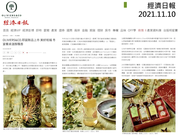 2021. 11 經濟日報