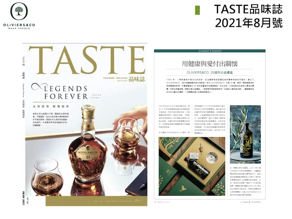 2021. 8 品味誌